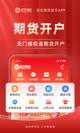 开元官网下载app安装截图2